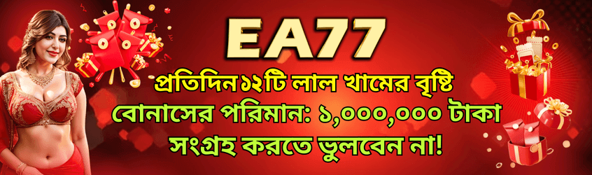 ea77-banner